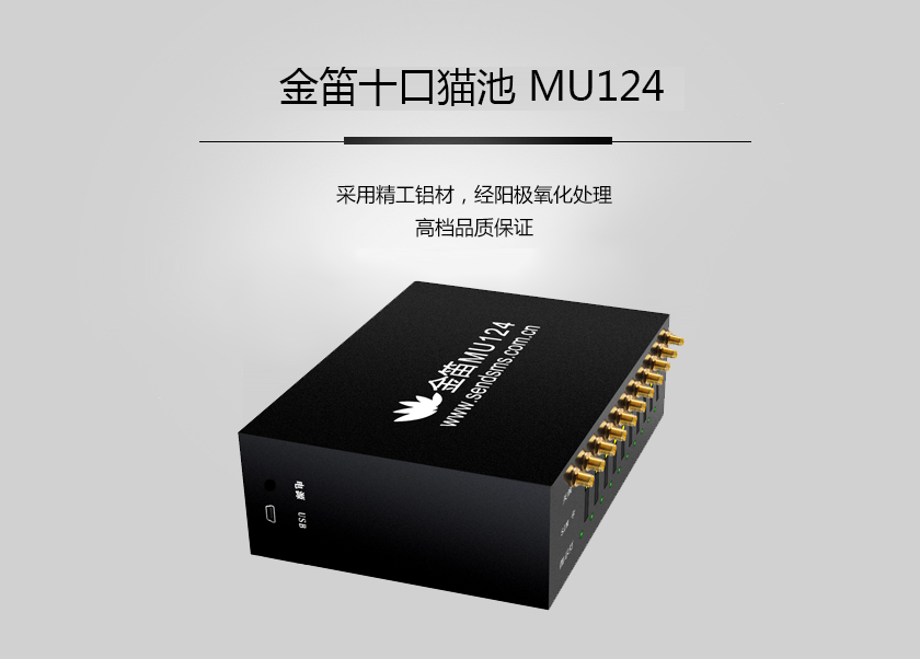 MU124 14