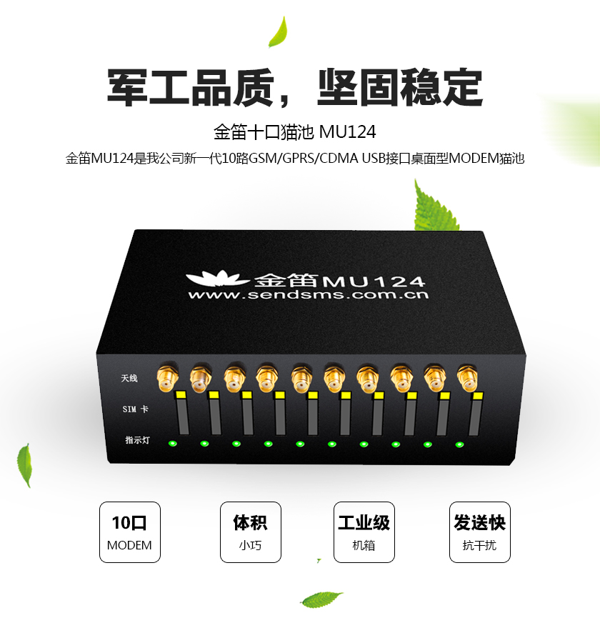 MU124 5