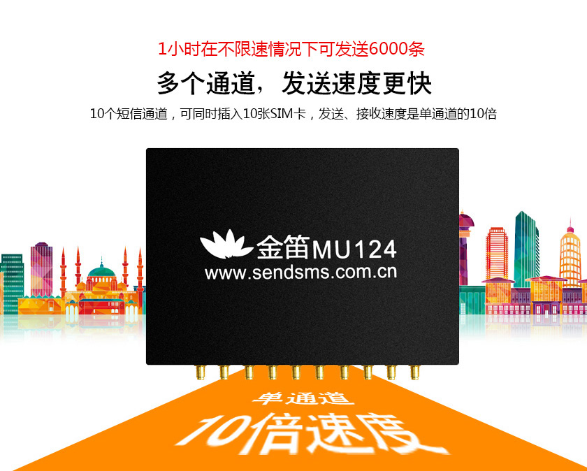 MU124 8
