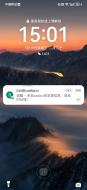 Mail飒 告警提醒