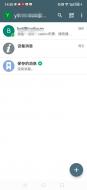 Mail飒消息页