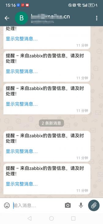 Mail飒告警信息